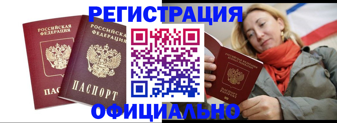 временная регистрация в квартире в Заволжье