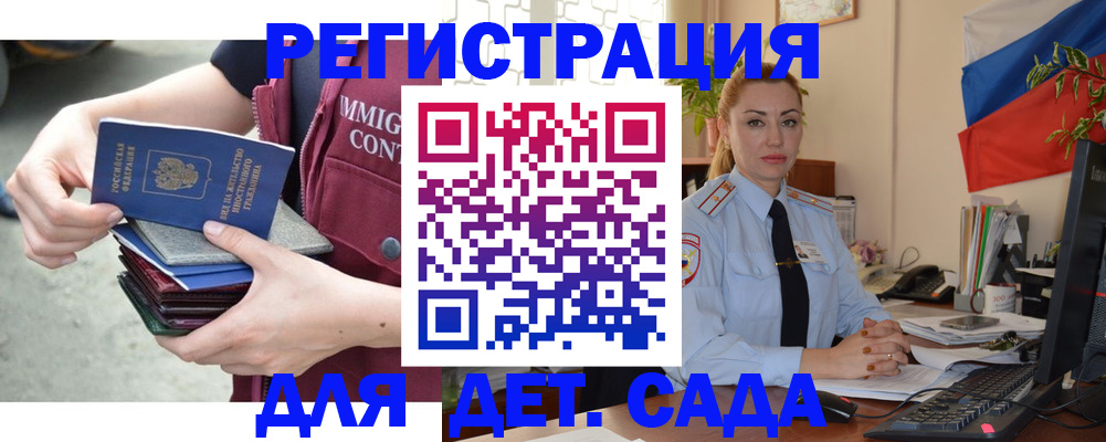 временная регистрация для всех в Заволжье