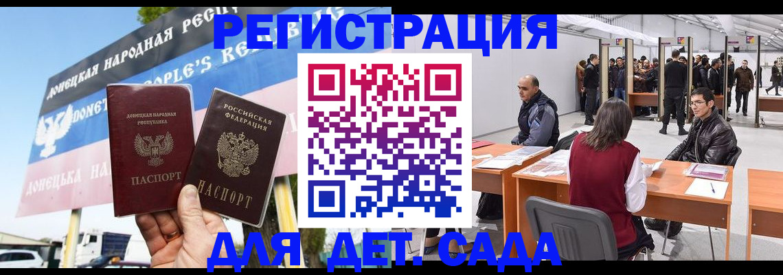 временная регистрация недорого в Заволжье