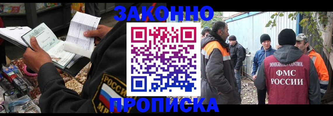 прописка паспорт в Заволжье
