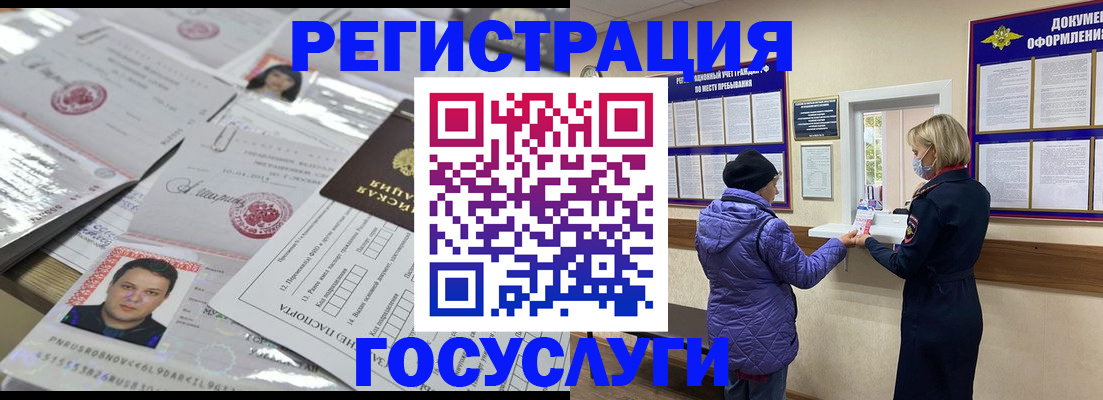 временная регистрация в квартире в Заволжье