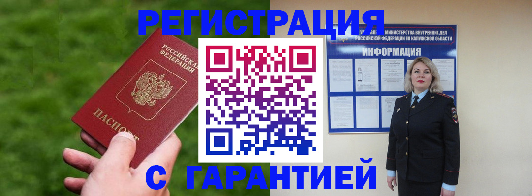 прописка в Заволжье