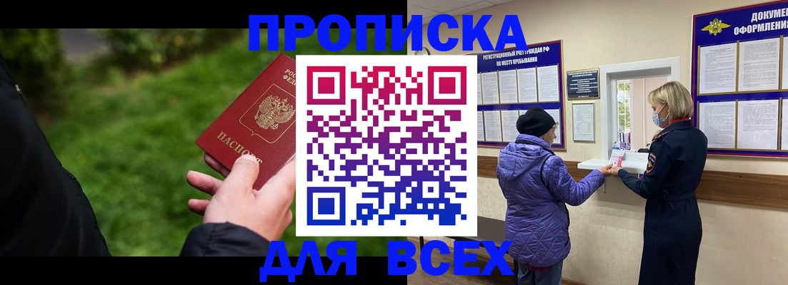 временная регистрация гарантия в Заволжье