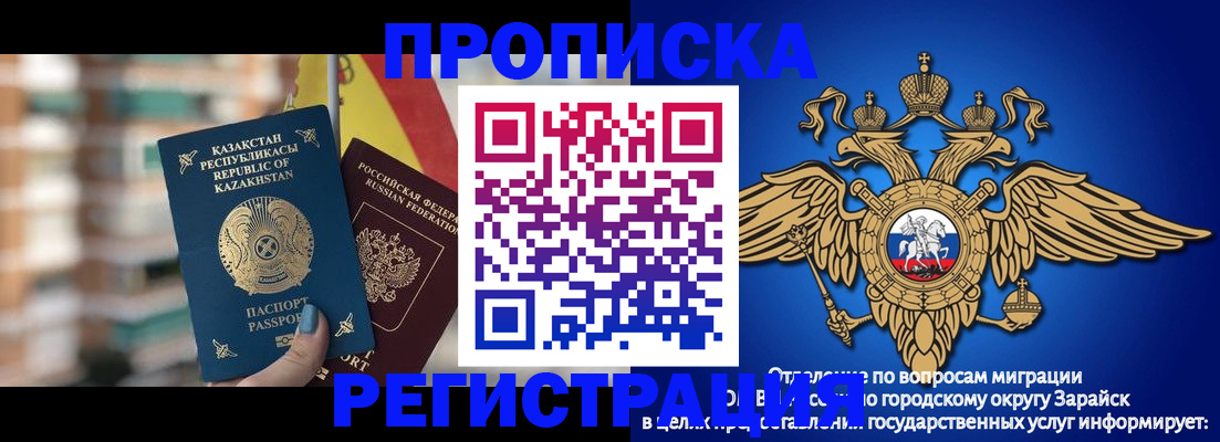 миграционный учет в Заволжье